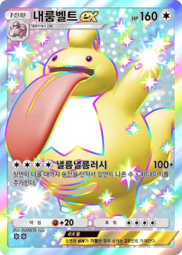 내룸벨트ex